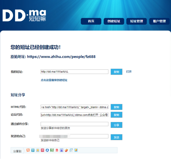 短链接生成推广,也能实现被动收益