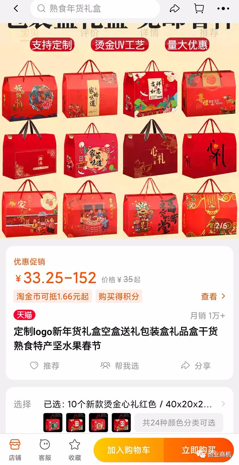 春节短期暴利小生意，利润高达70％，稳定月赚两三万！