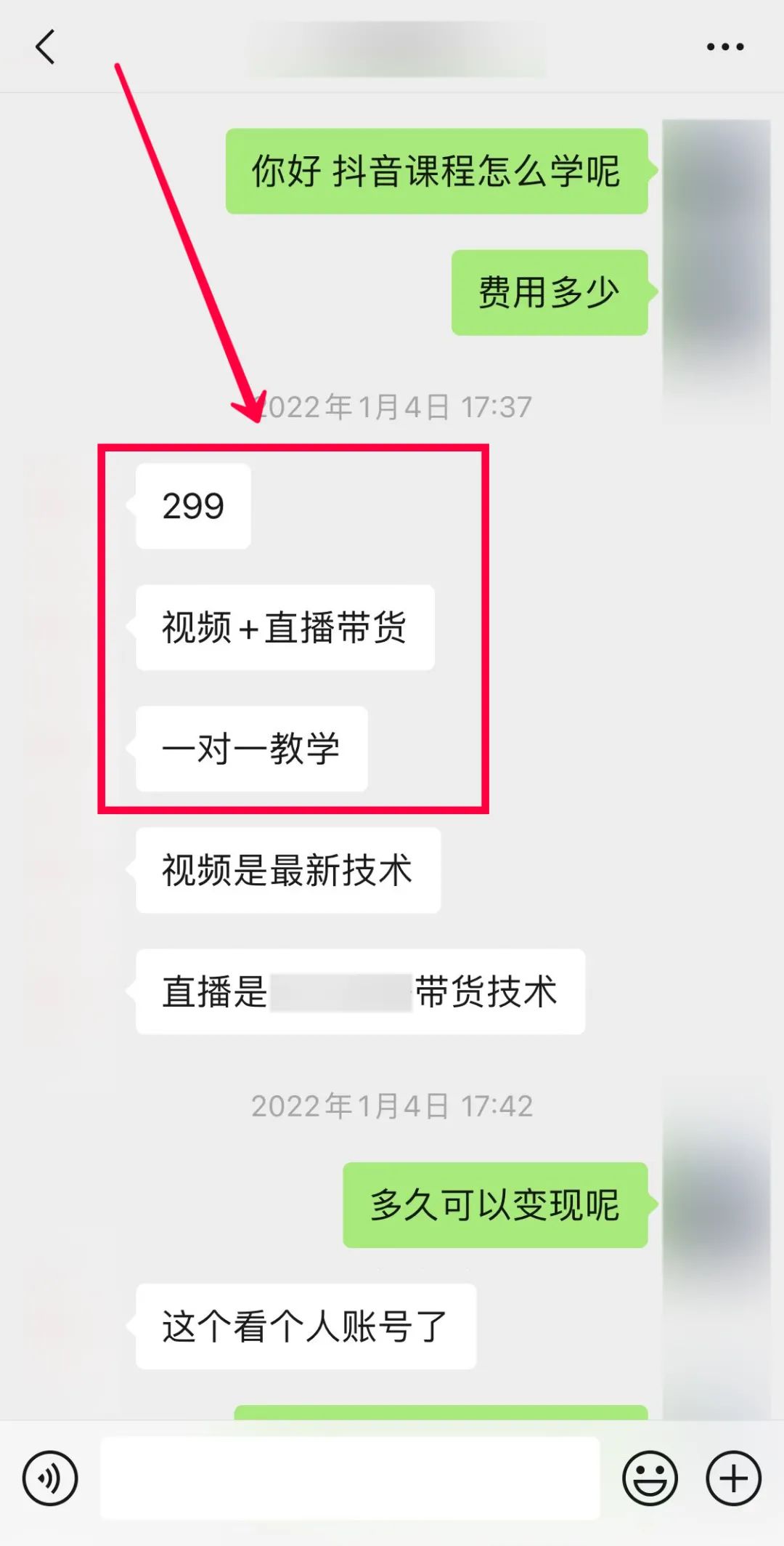 分享3个“空手套白狼”直播生意,过年搞钱!