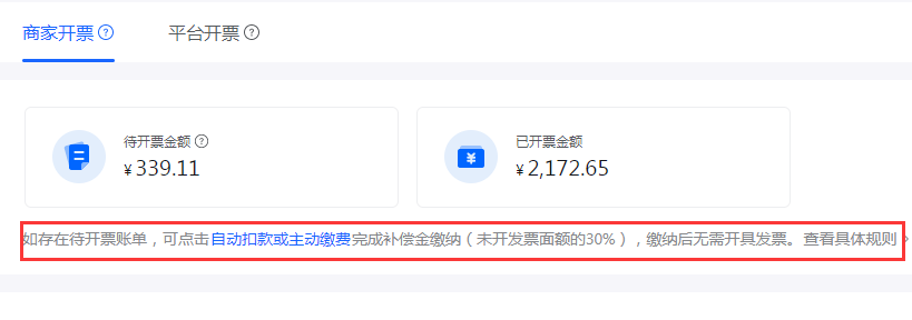 春节发货、小店开票、达人合作....抖店运营问题合集！