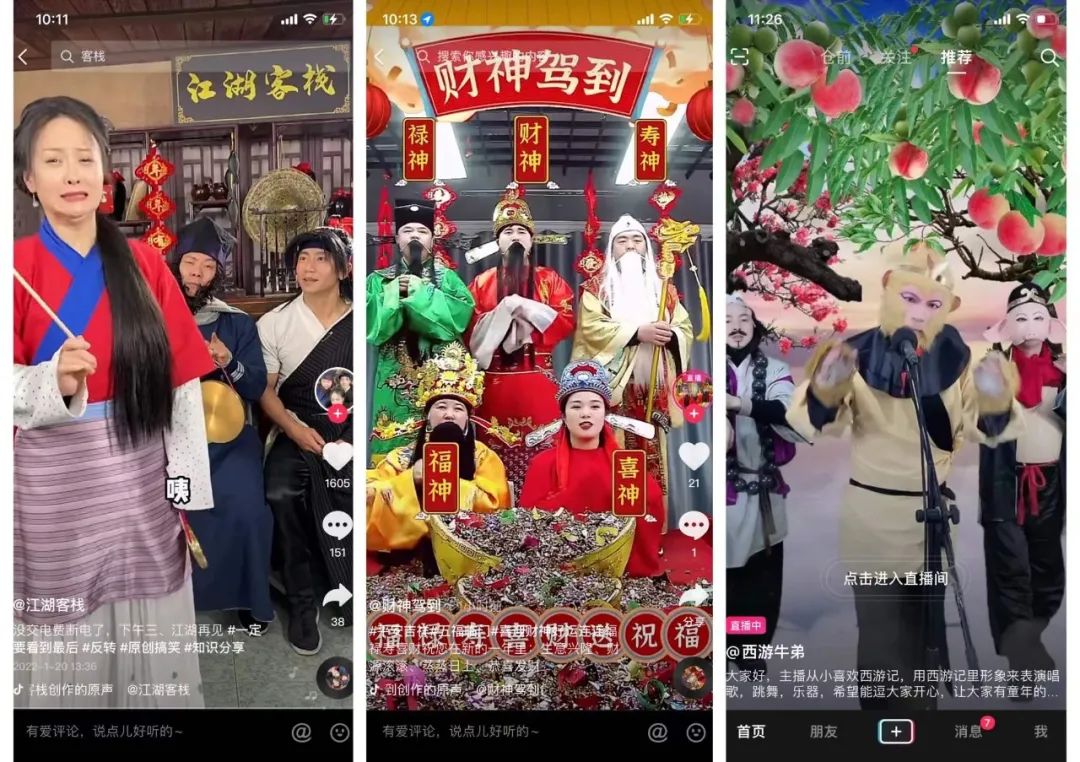 把好声音搬进了抖音会怎样？