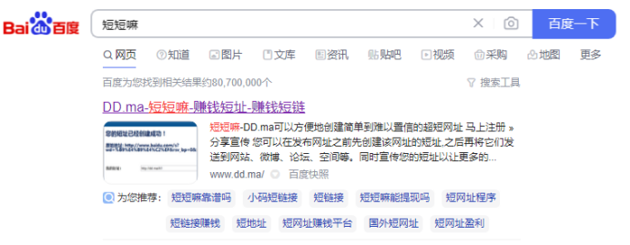 短链接生成推广,也能实现被动收益