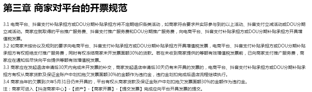 春节发货、小店开票、达人合作....抖店运营问题合集！