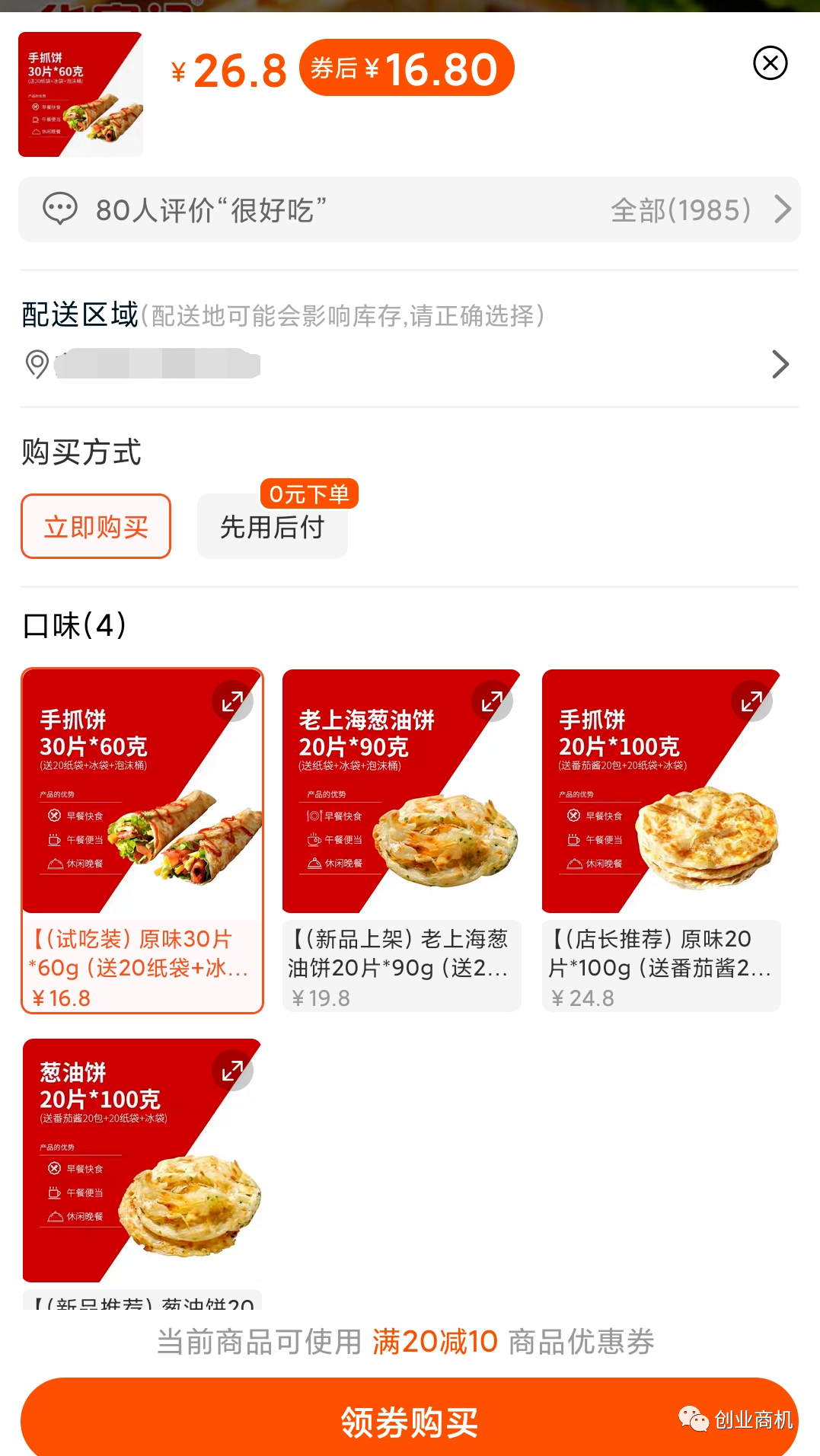 50岁了没有存款、40多万外债，怎么办？几千成本的小生意，一年至少赚12万！