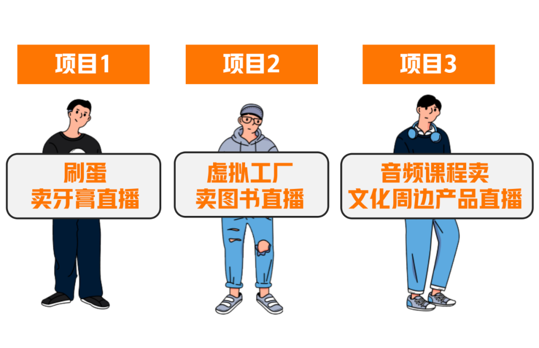 分享3个“空手套白狼”直播生意,过年搞钱!