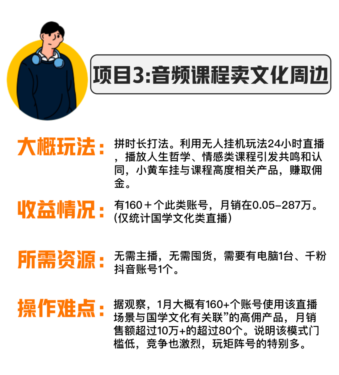 分享3个“空手套白狼”直播生意,过年搞钱!