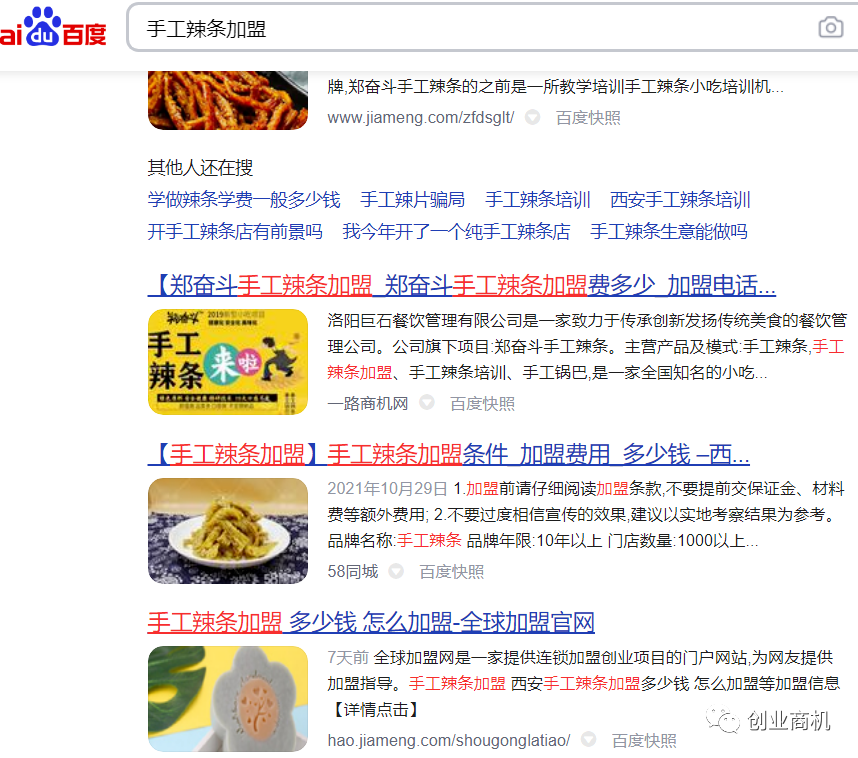 90小伙做街头火爆小生意，一份10元，一天能挣近千元！