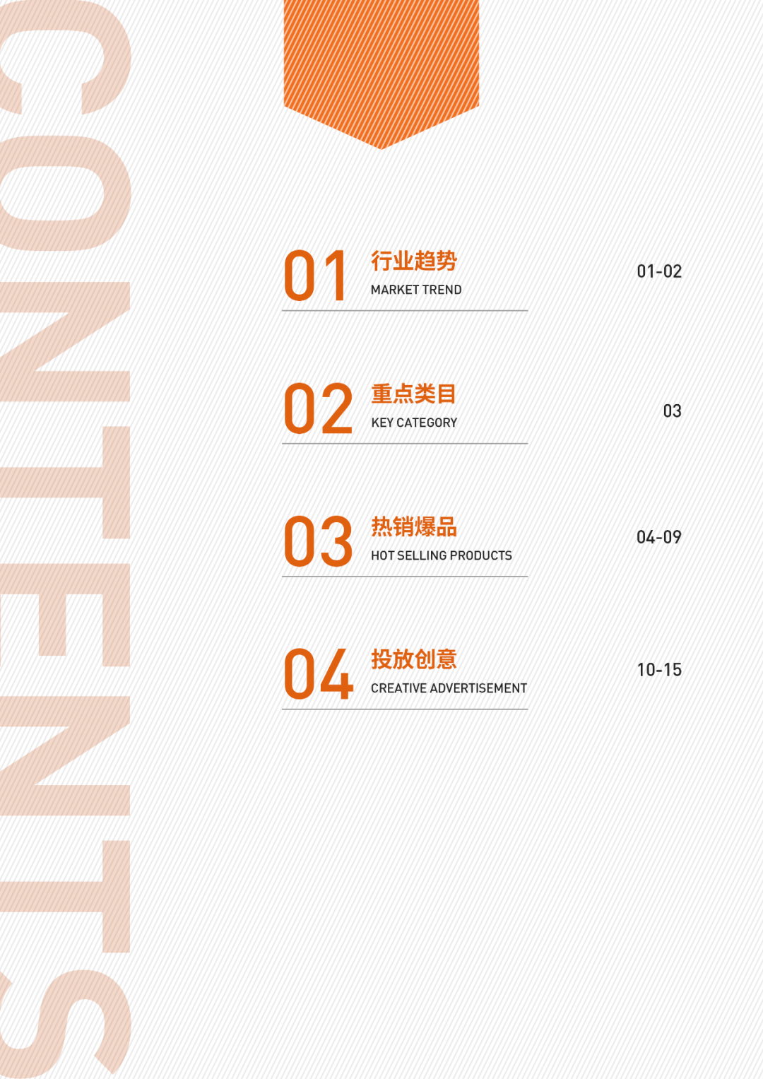 1月二类电商行业报告:商家全力备战春节档,休闲零食销量破百万!