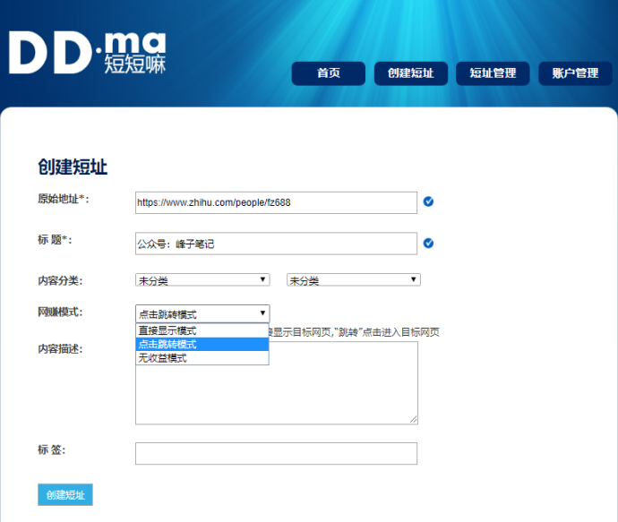 短链接生成推广,也能实现被动收益