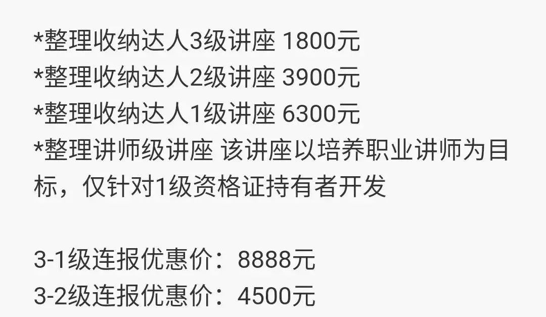 收纳师真的能月入过万吗？