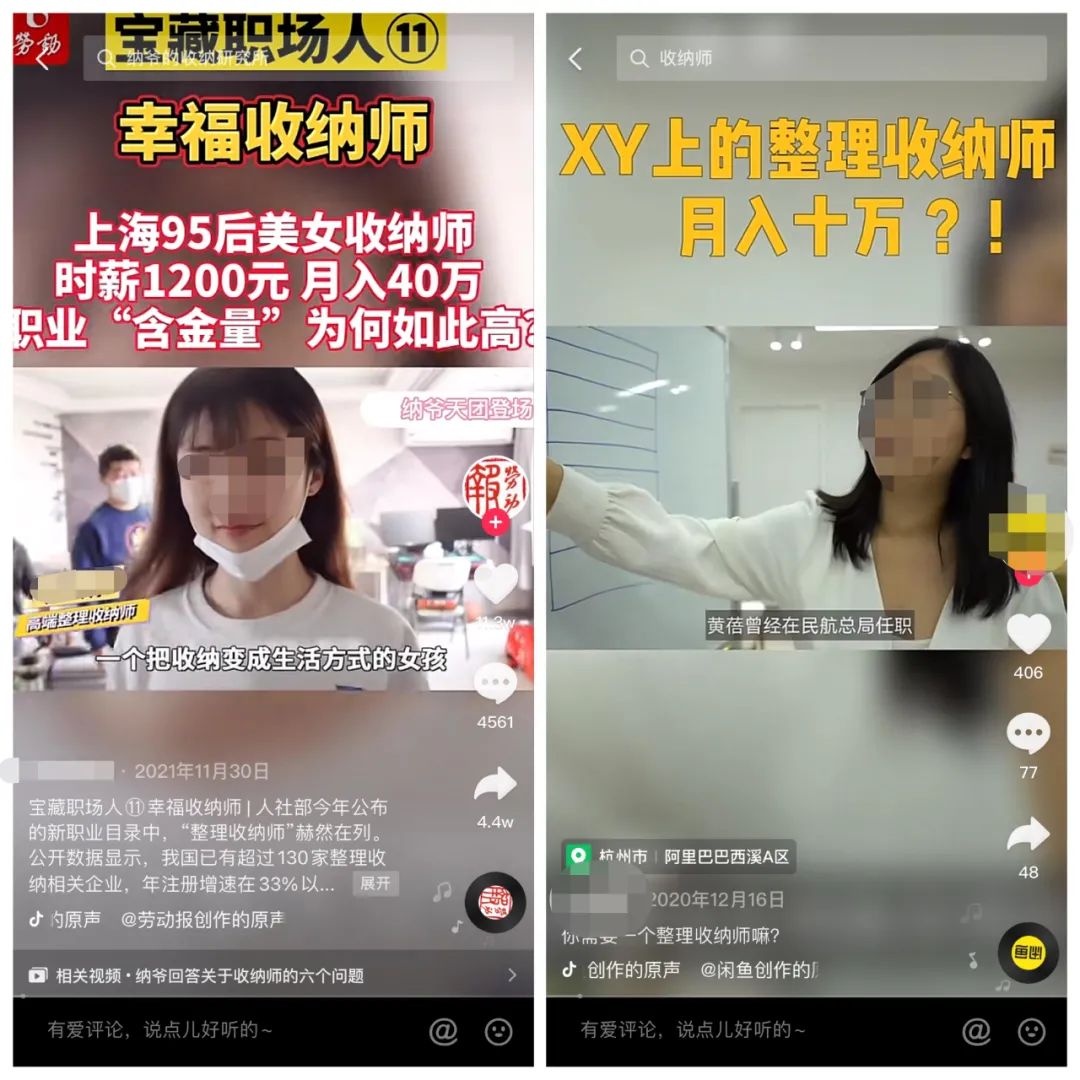 收纳师真的能月入过万吗？