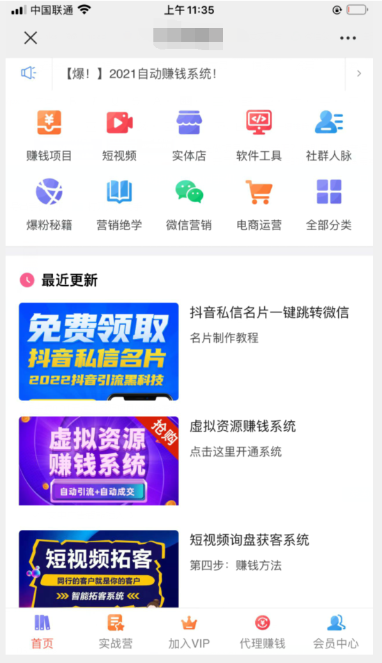 淘宝卖0.01元虚拟资源项目的赚钱套路