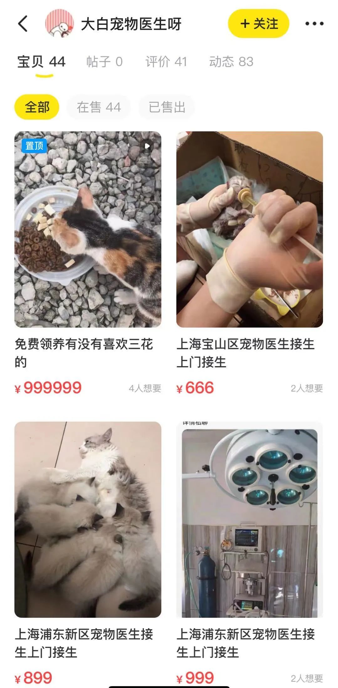 闲鱼很难做？看看别人都是怎么玩的？动动嘴就赚了5万！