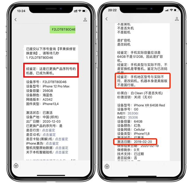 网友闲鱼买了台iPhone12PM，GSX验机发现已更换序列号，这是什么机器？