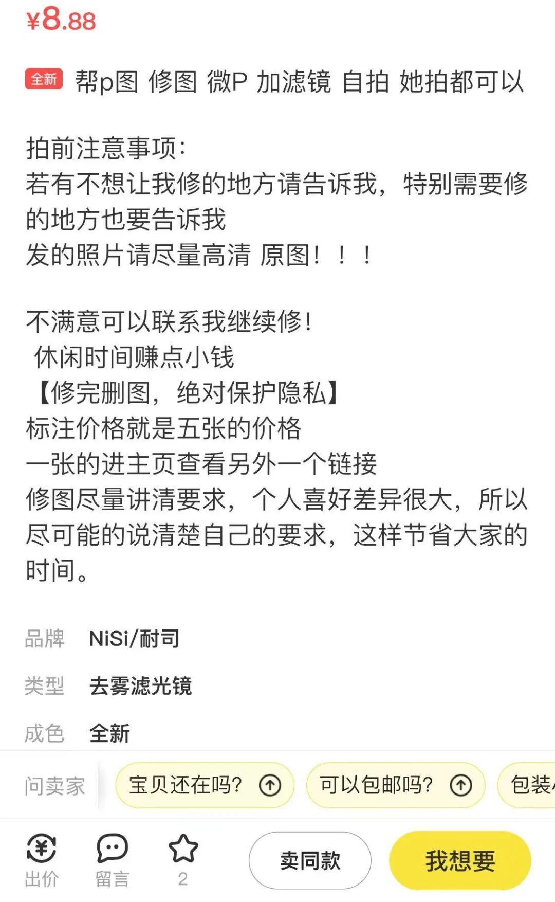 闲鱼很难做？看看别人都是怎么玩的？动动嘴就赚了5万！