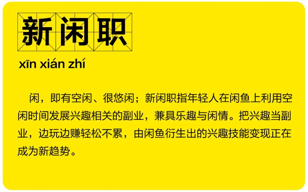 闲鱼很难做？看看别人都是怎么玩的？动动嘴就赚了5万！