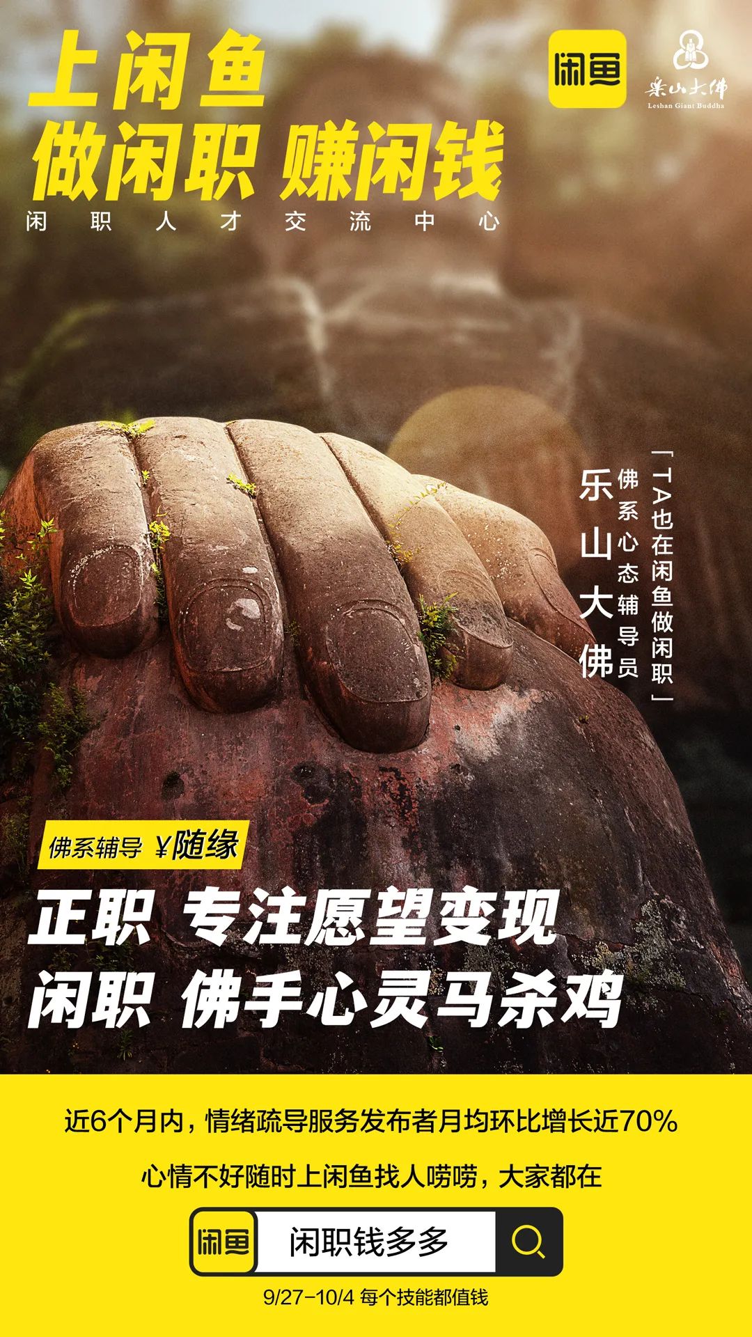 闲鱼很难做？看看别人都是怎么玩的？动动嘴就赚了5万！