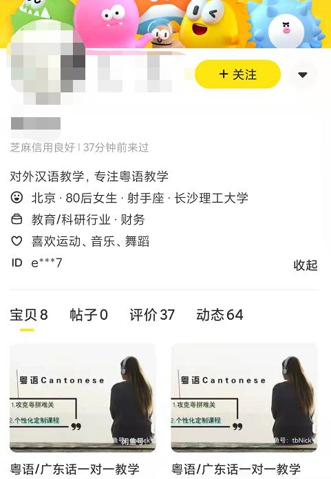 中国卧虎藏龙的“方言大师”，原来都在闲鱼赚钱