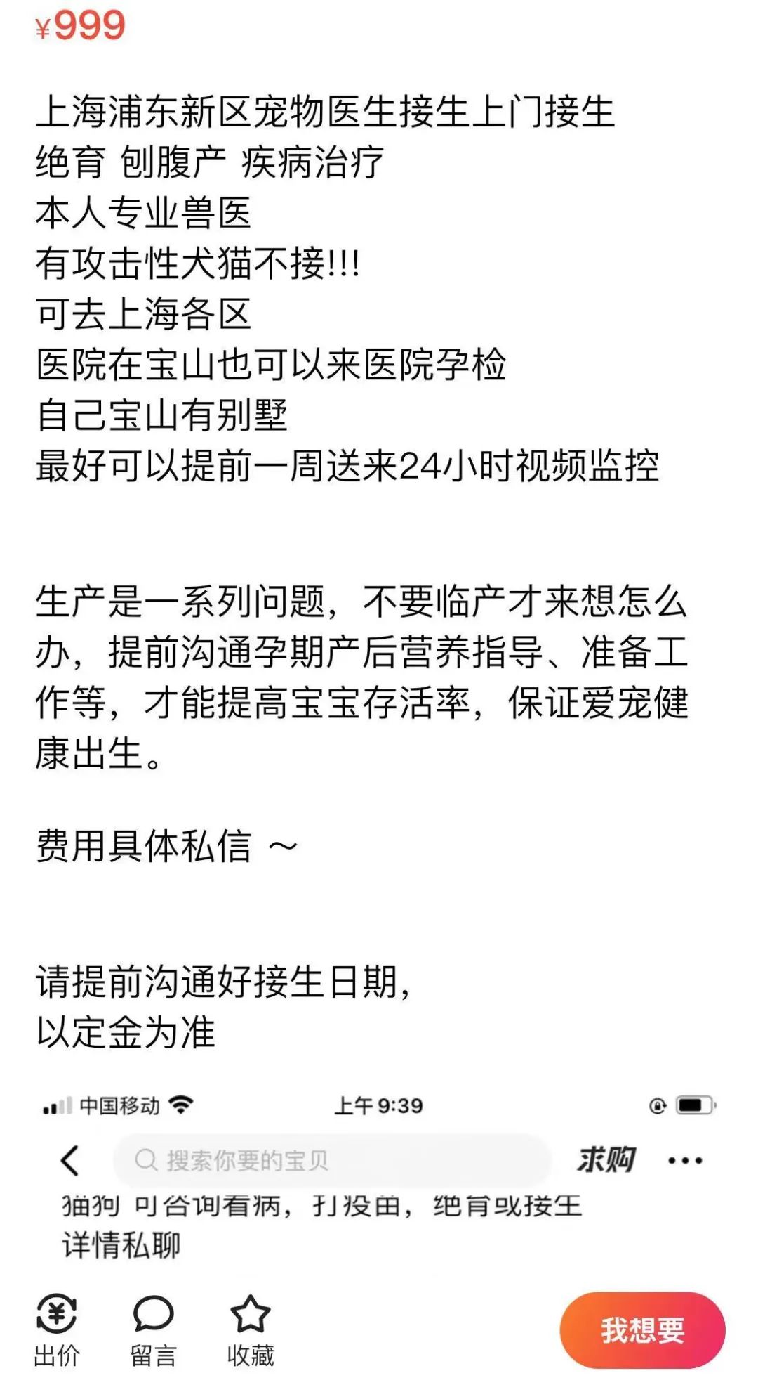 闲鱼很难做？看看别人都是怎么玩的？动动嘴就赚了5万！
