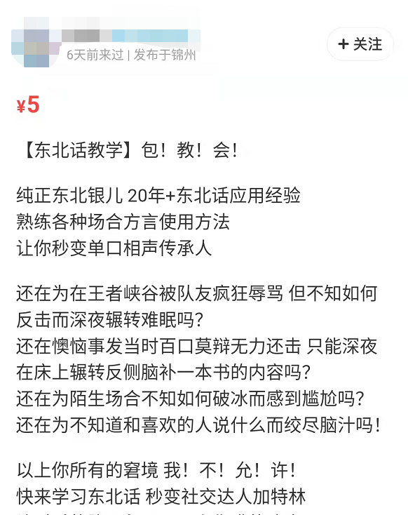 中国卧虎藏龙的“方言大师”，原来都在闲鱼赚钱
