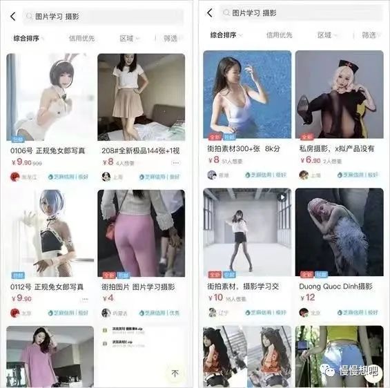 “闲鱼”的情色交易，藏在很多你不知道的关键词中！