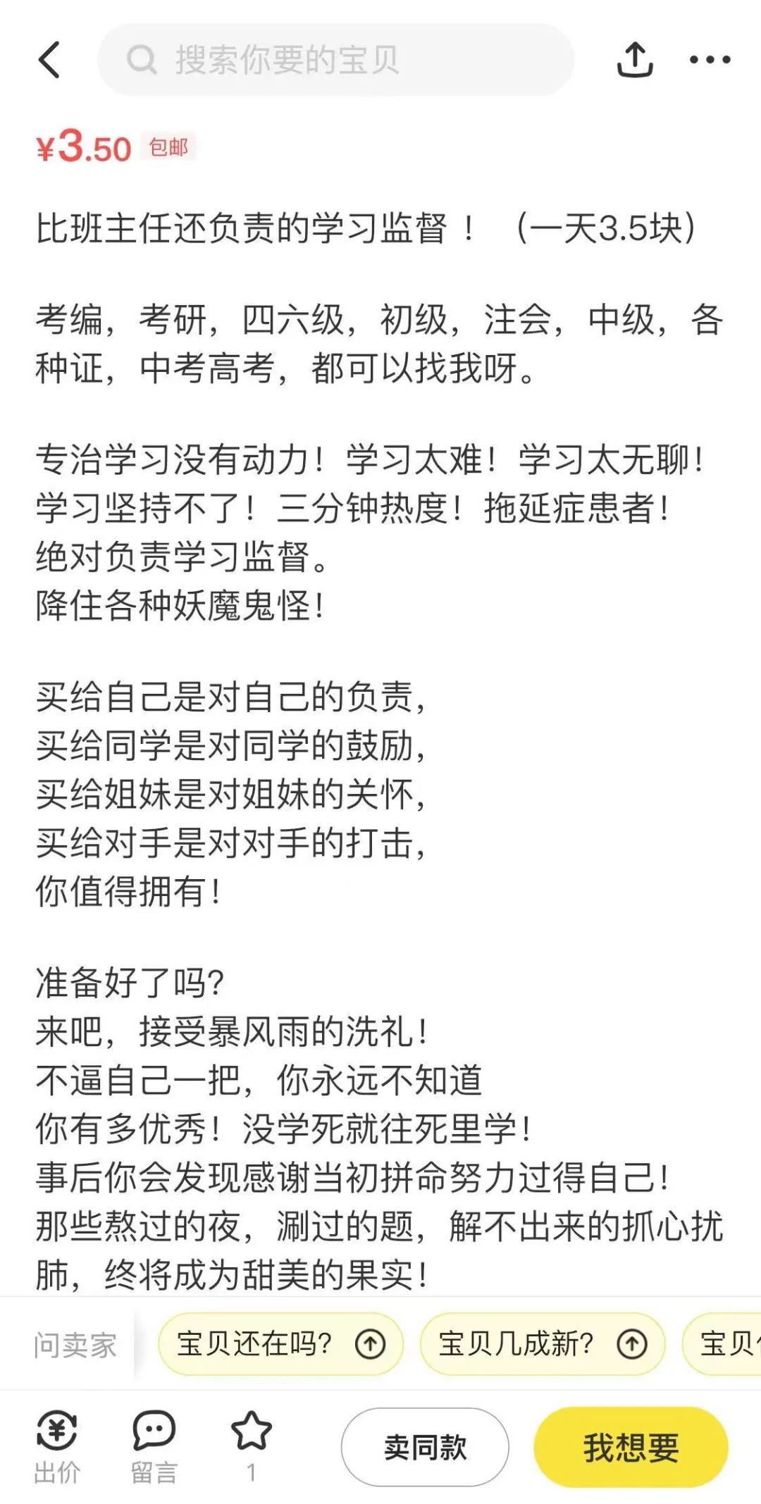 闲鱼很难做？看看别人都是怎么玩的？动动嘴就赚了5万！