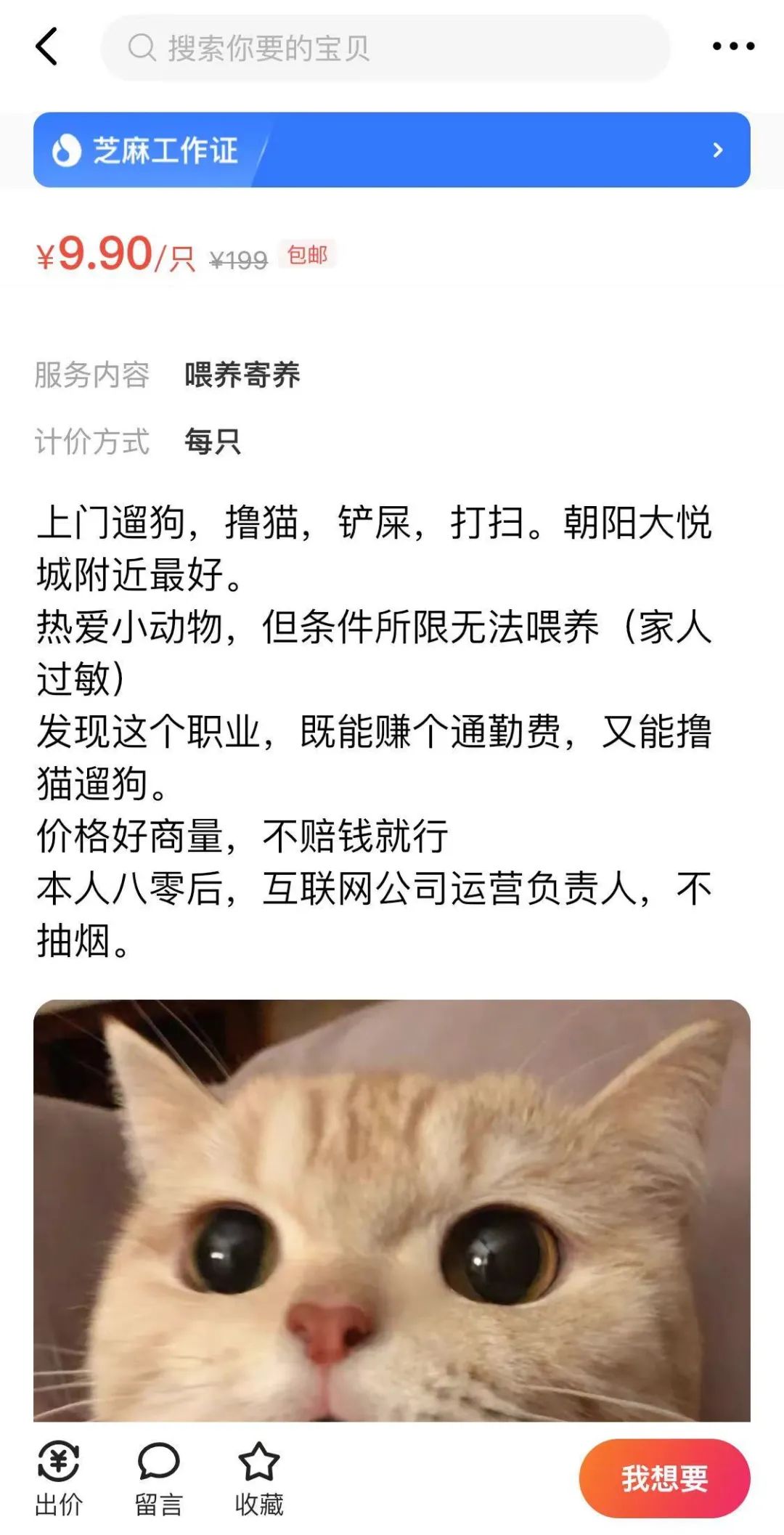 闲鱼很难做？看看别人都是怎么玩的？动动嘴就赚了5万！