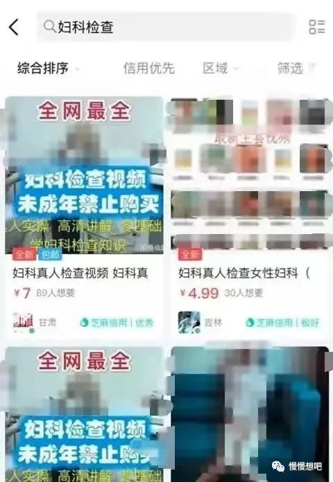 “闲鱼”的情色交易，藏在很多你不知道的关键词中！