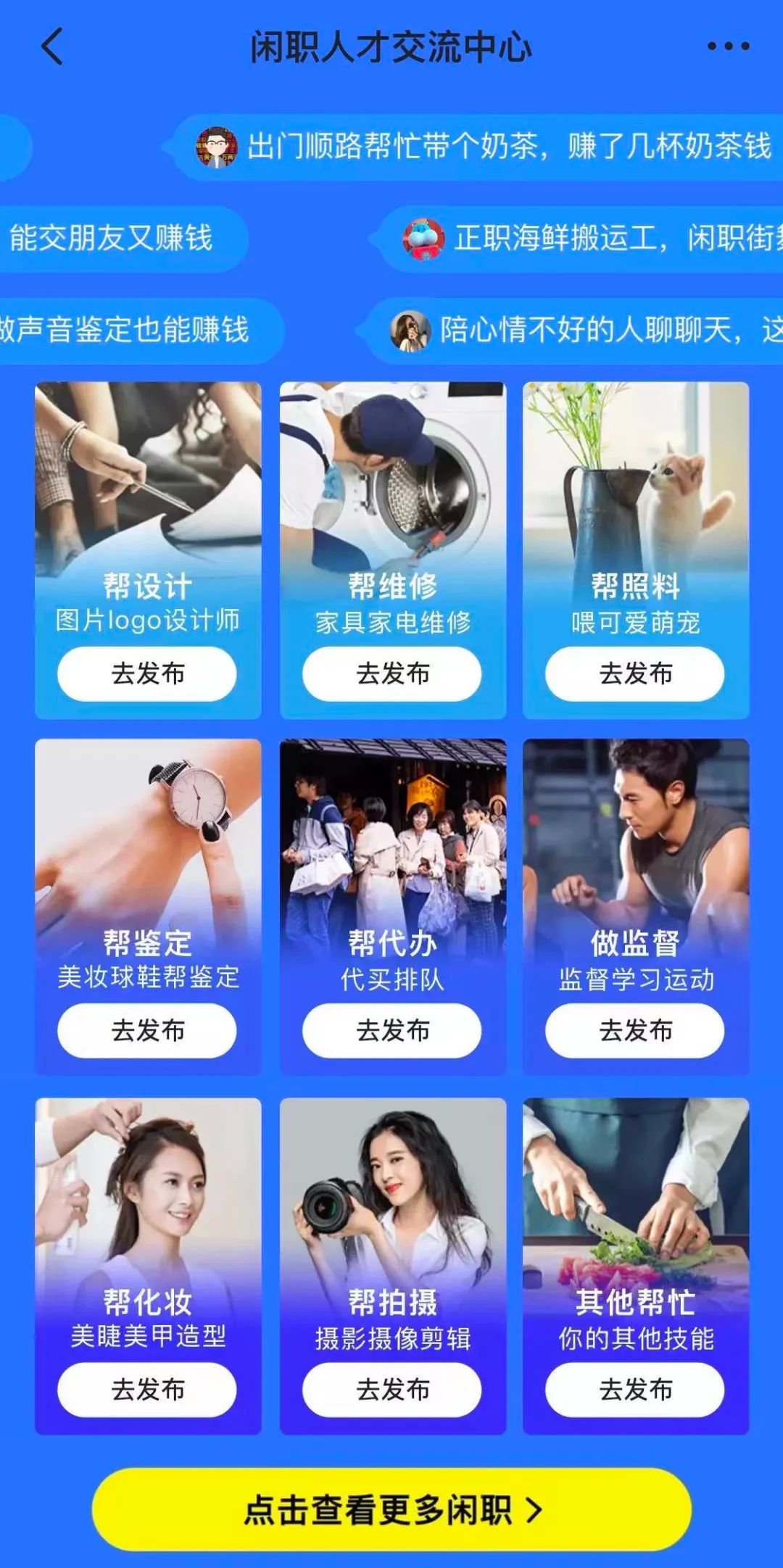 闲鱼很难做？看看别人都是怎么玩的？动动嘴就赚了5万！