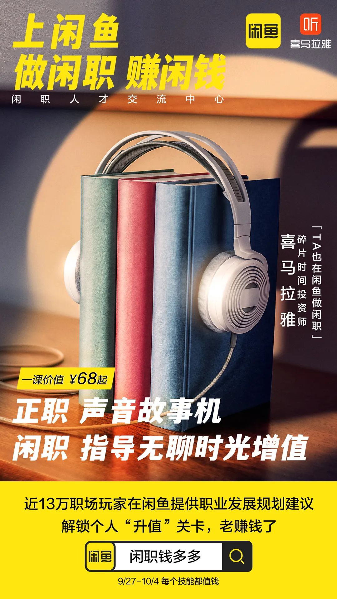 闲鱼很难做？看看别人都是怎么玩的？动动嘴就赚了5万！