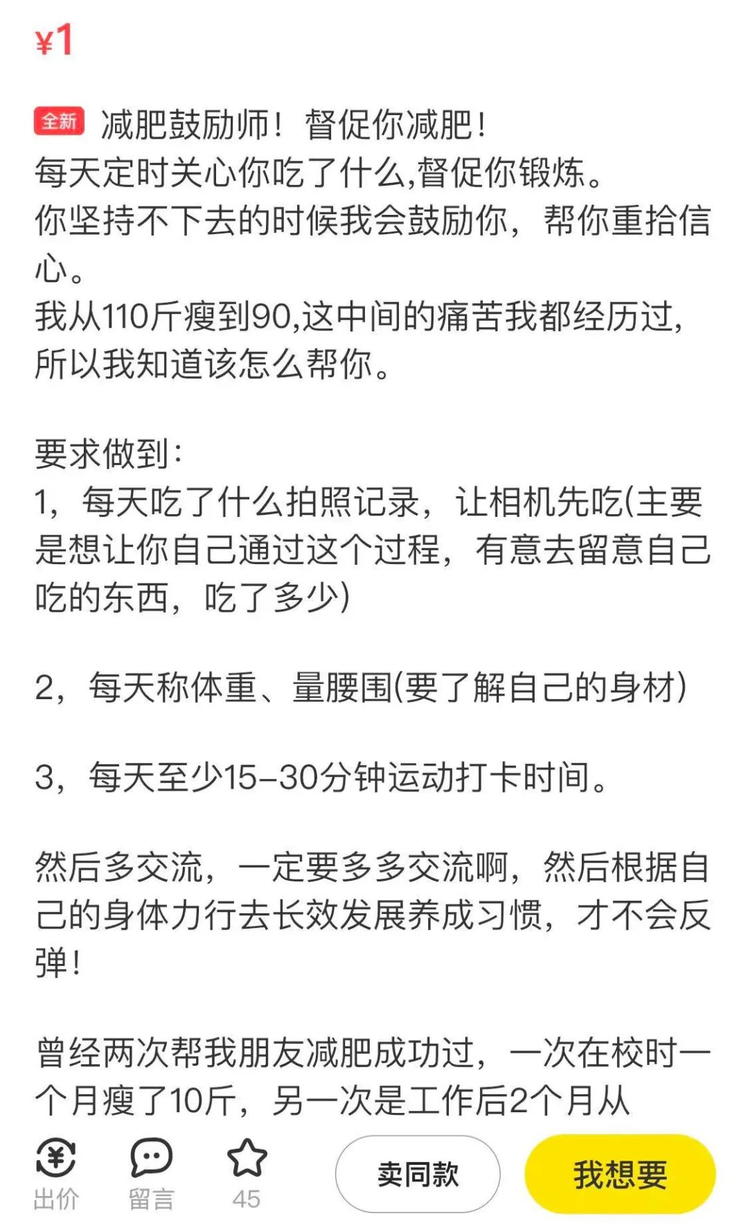 闲鱼很难做？看看别人都是怎么玩的？动动嘴就赚了5万！