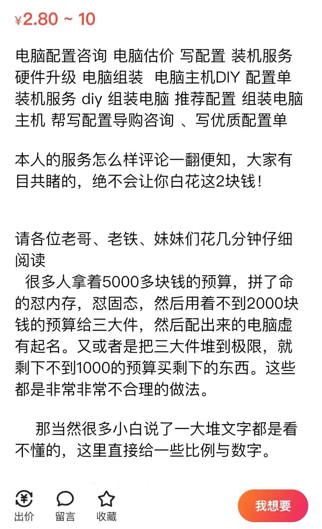 闲鱼很难做？看看别人都是怎么玩的？动动嘴就赚了5万！