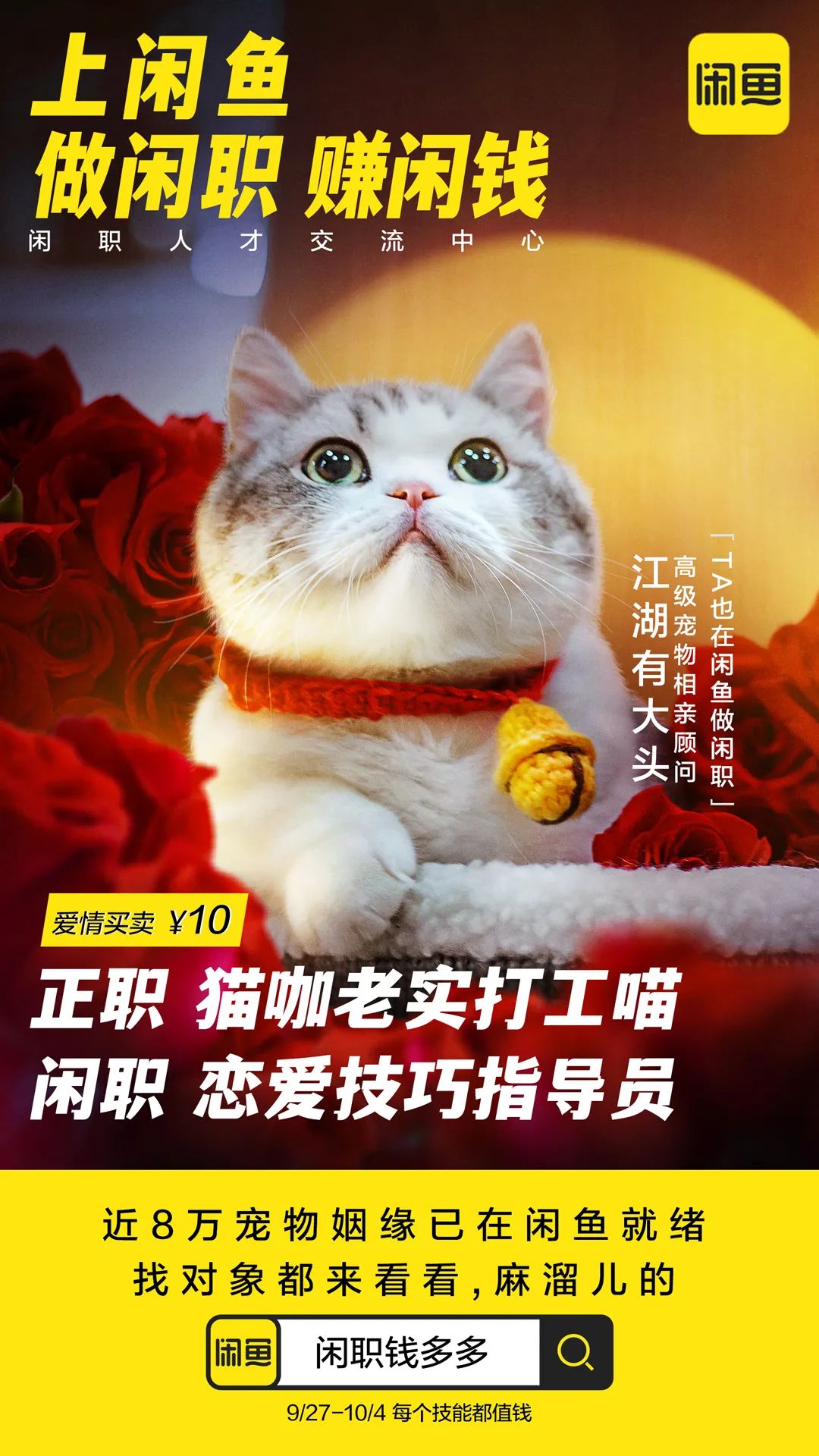 闲鱼很难做？看看别人都是怎么玩的？动动嘴就赚了5万！