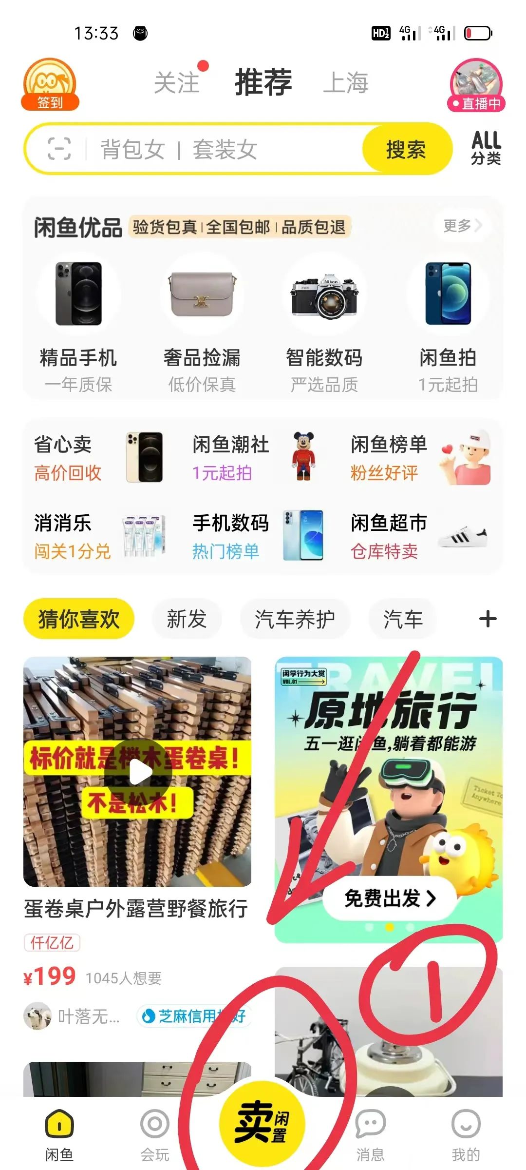 2022年闲鱼二手电商还能赚到钱吗？