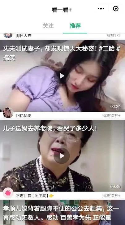 一条3500块，红利期项目，有人看就能赚钱的看一看+视频项目