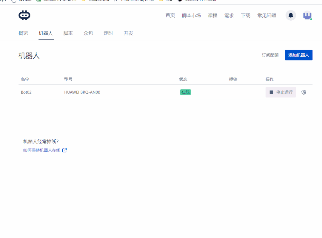 自动化软件,小白也可以用,Hamibot!脚本解放双手!