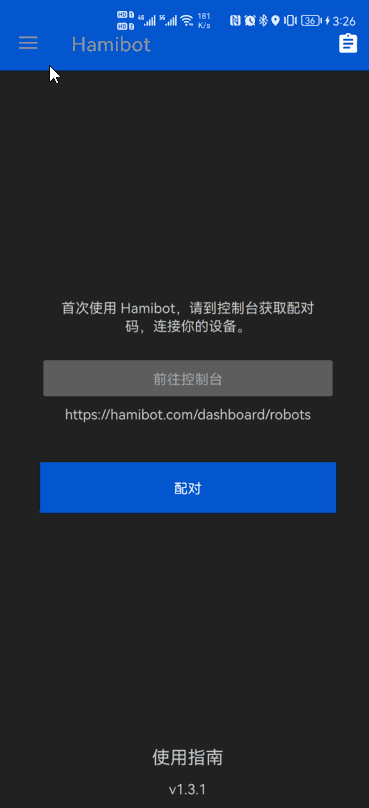 自动化软件,小白也可以用,Hamibot!脚本解放双手!