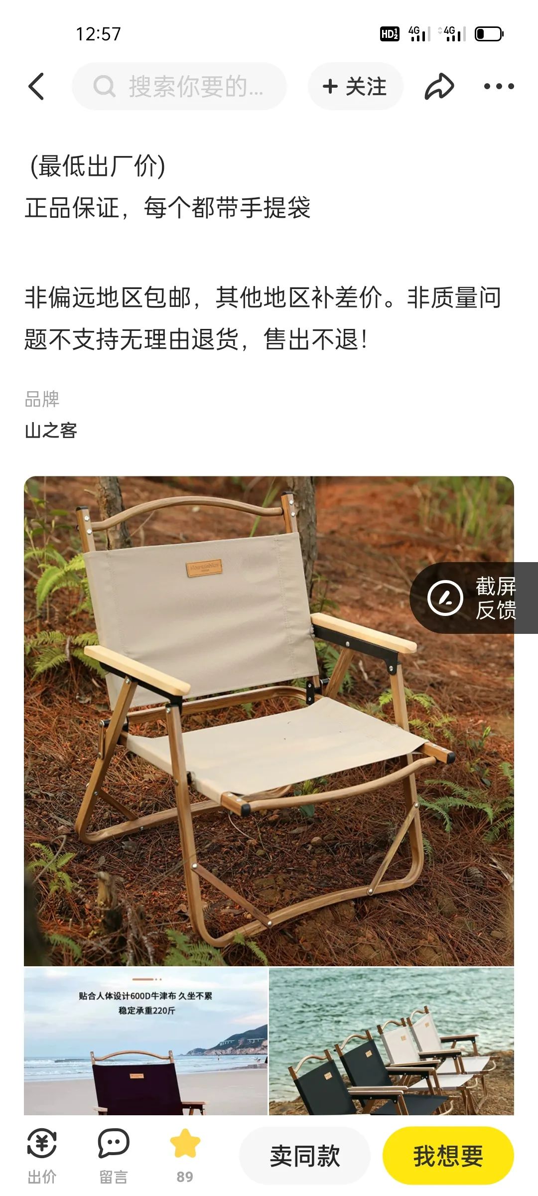 2022年闲鱼二手电商还能赚到钱吗？