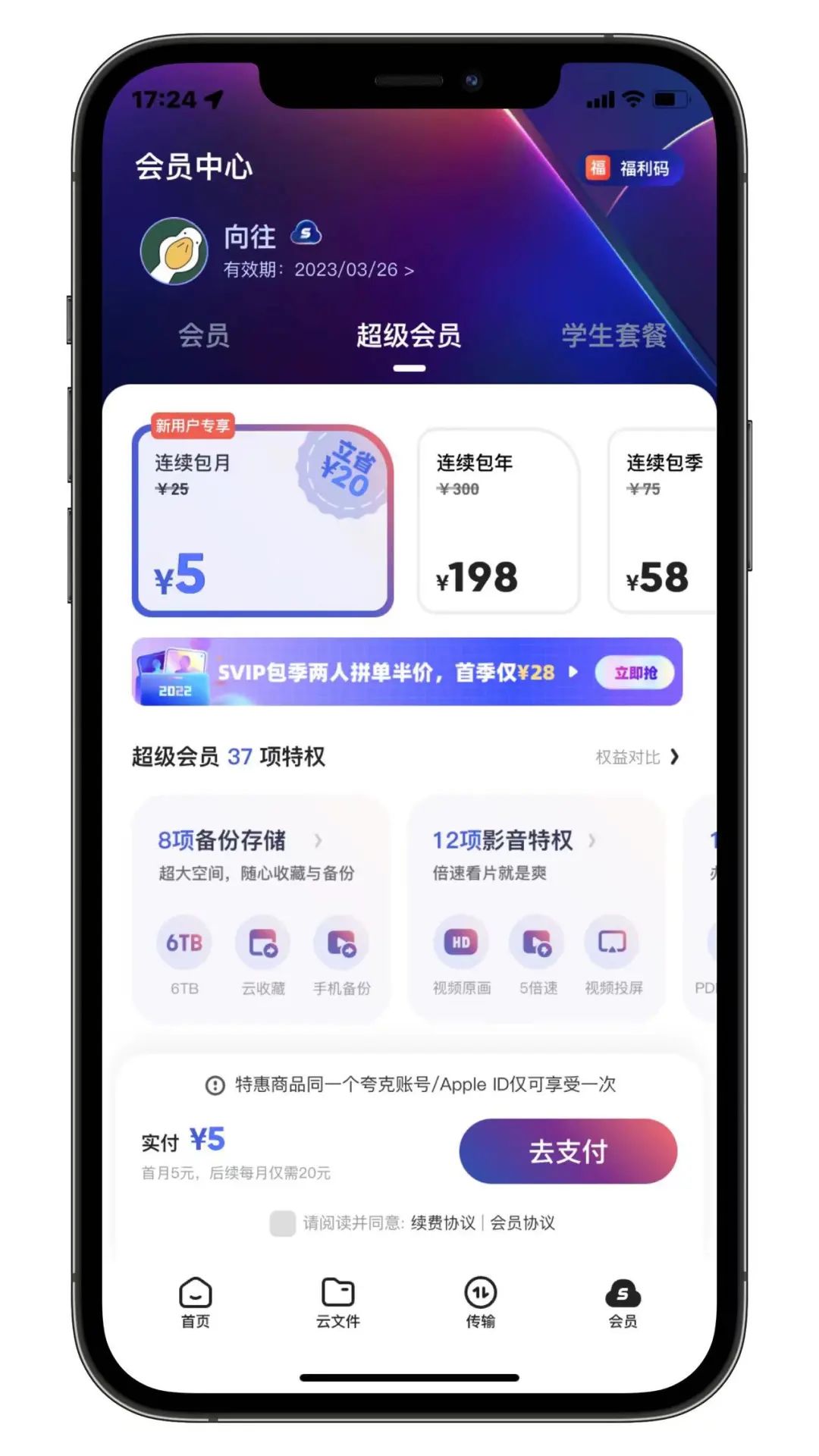阿里旗下又一款不限速网盘，羊毛很厚，速度薅！