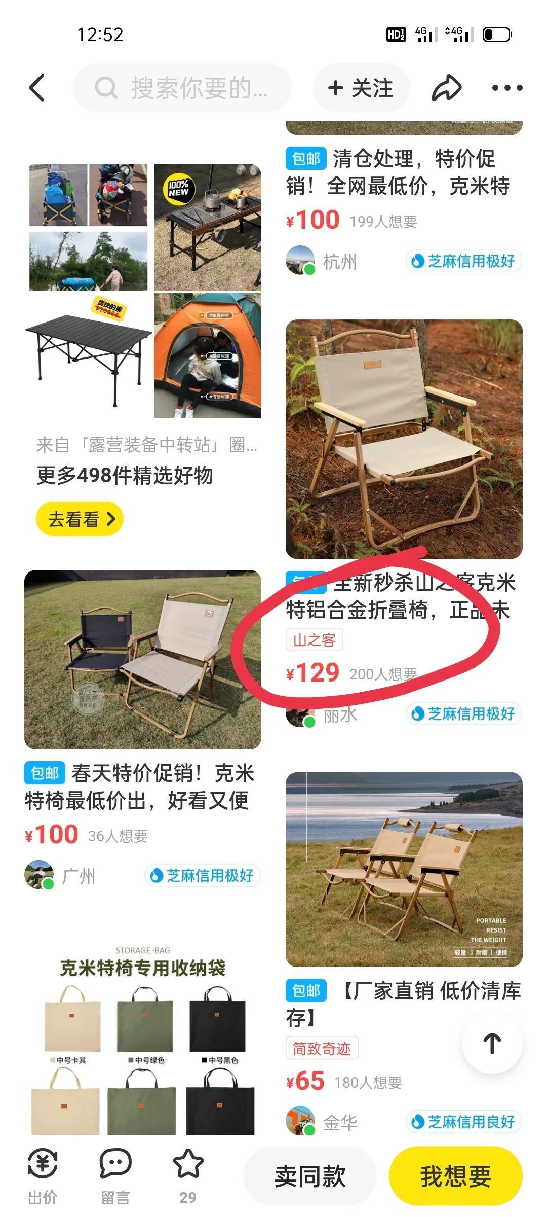 2022年闲鱼二手电商还能赚到钱吗？