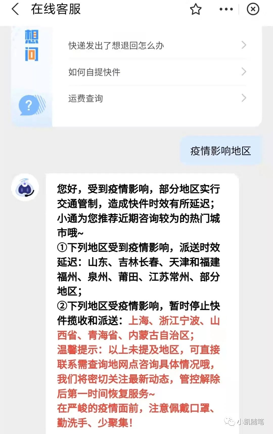 一个骚操作,疫情期间在闲鱼上卖货订单翻了10倍