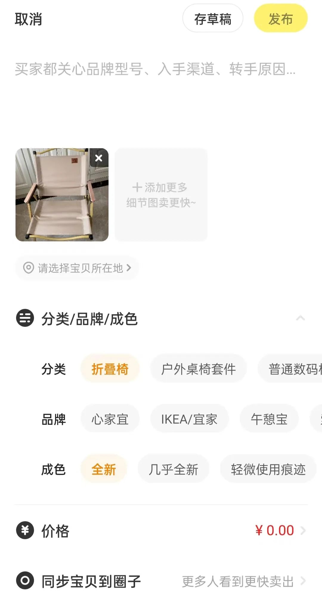 2022年闲鱼二手电商还能赚到钱吗？