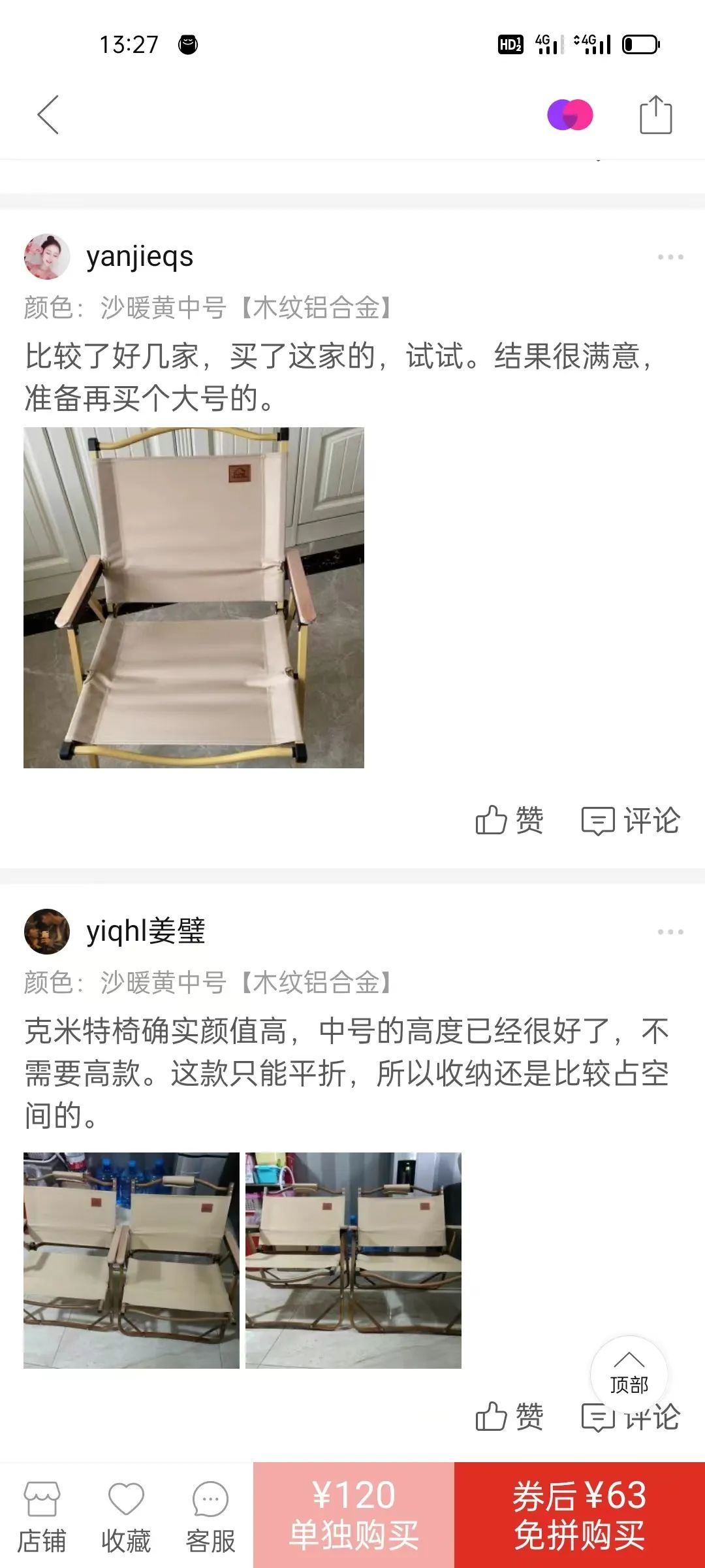 2022年闲鱼二手电商还能赚到钱吗？