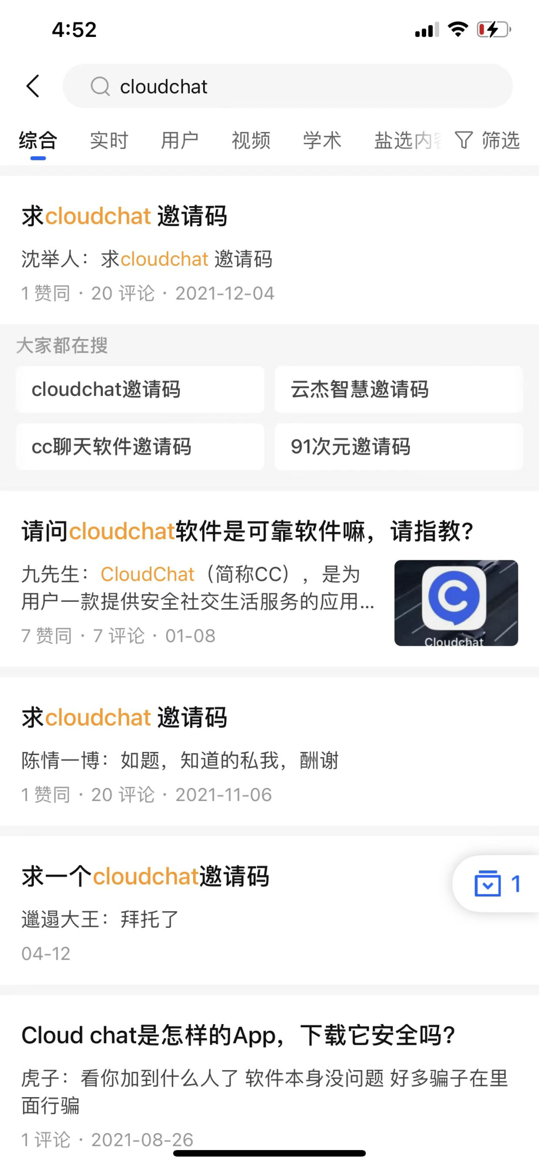 简简单单的邀请码，有人却可以白捡几万块，启发文