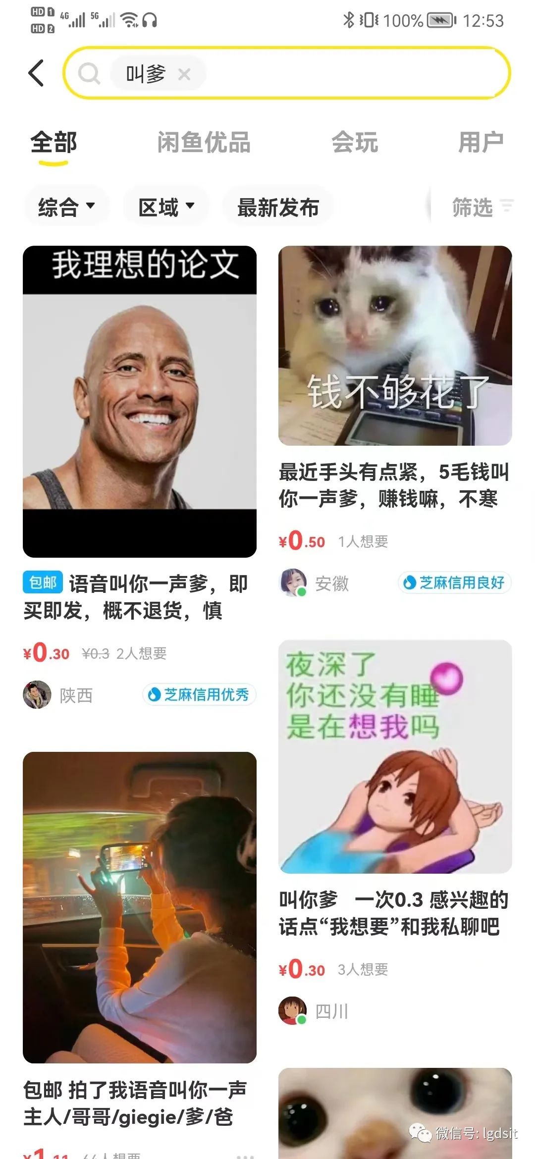 赚钱小项目!轻松月入500