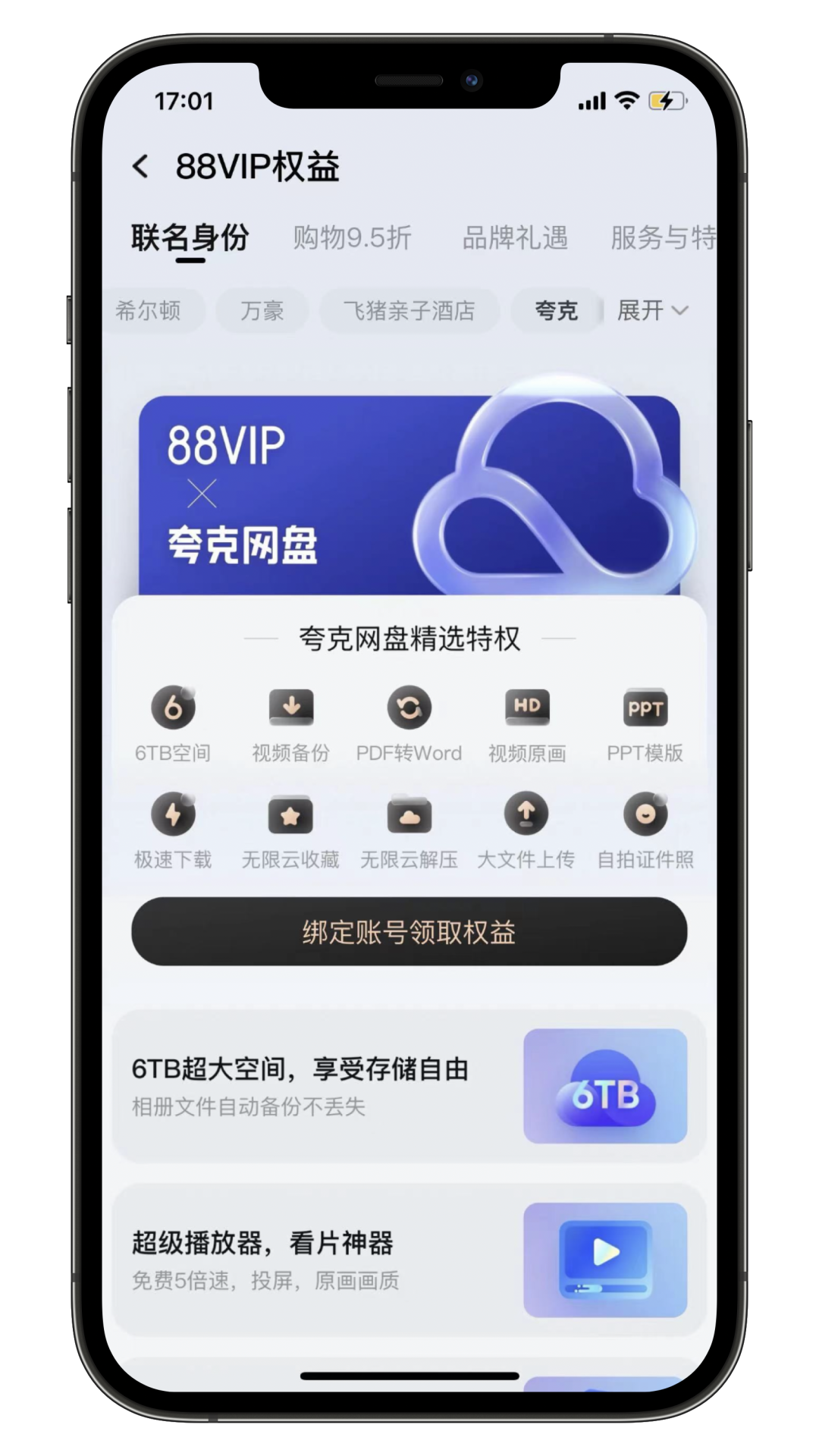 阿里旗下又一款不限速网盘，羊毛很厚，速度薅！