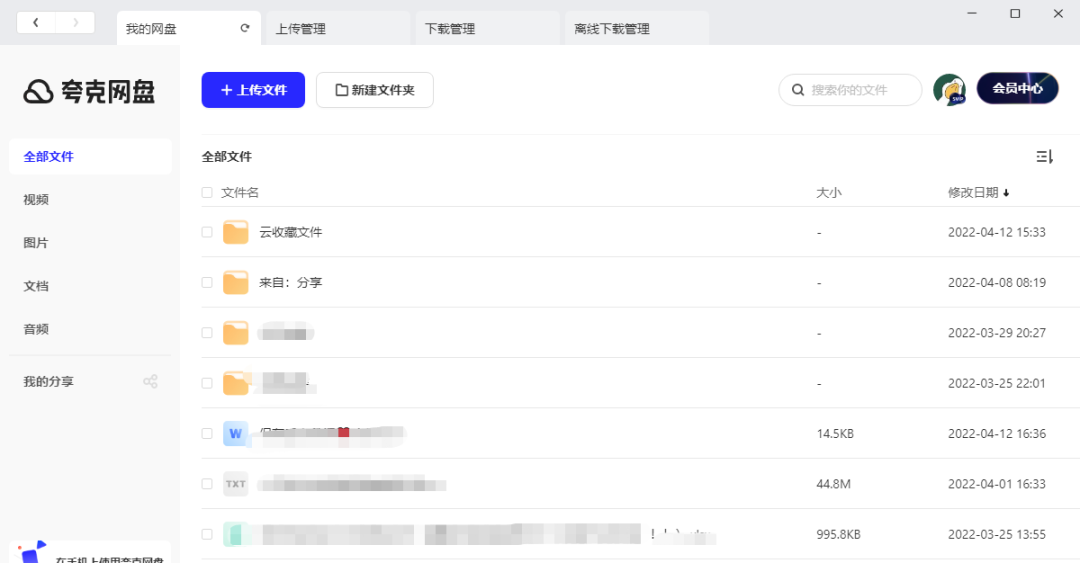 阿里旗下又一款不限速网盘，羊毛很厚，速度薅！