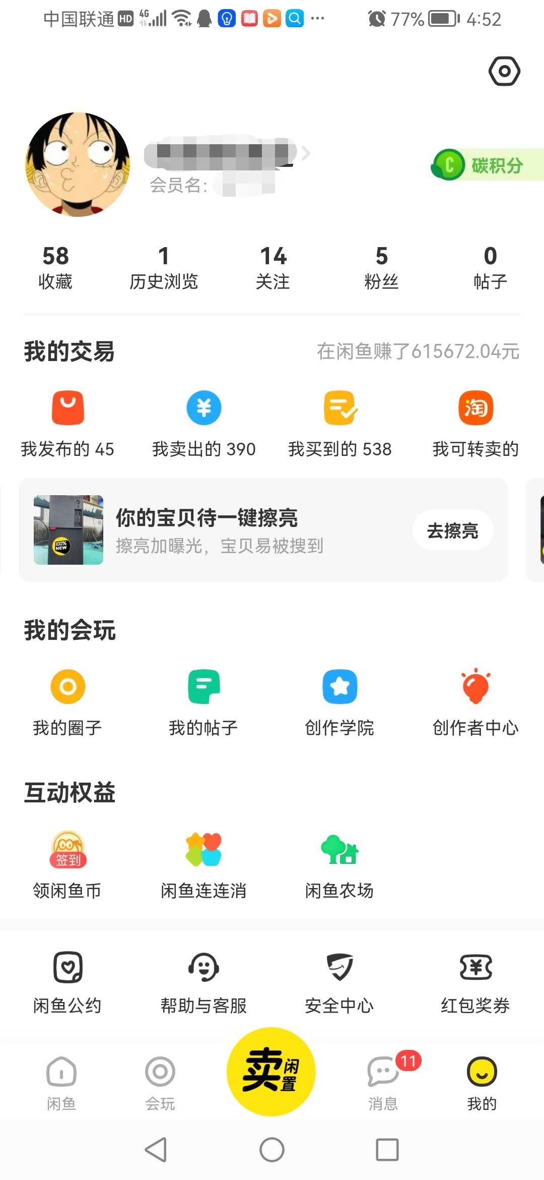 闲鱼上卖什么东西一年赚了18万？
