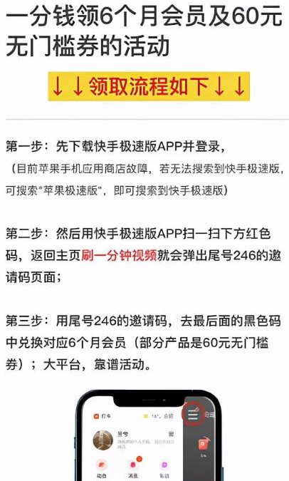 一毛钱卖会员,每月变现15万的信息差项目