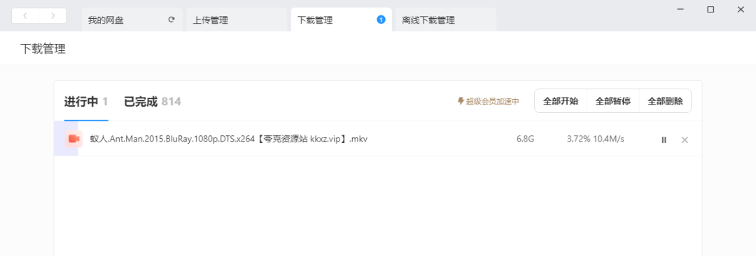 阿里旗下又一款不限速网盘，羊毛很厚，速度薅！
